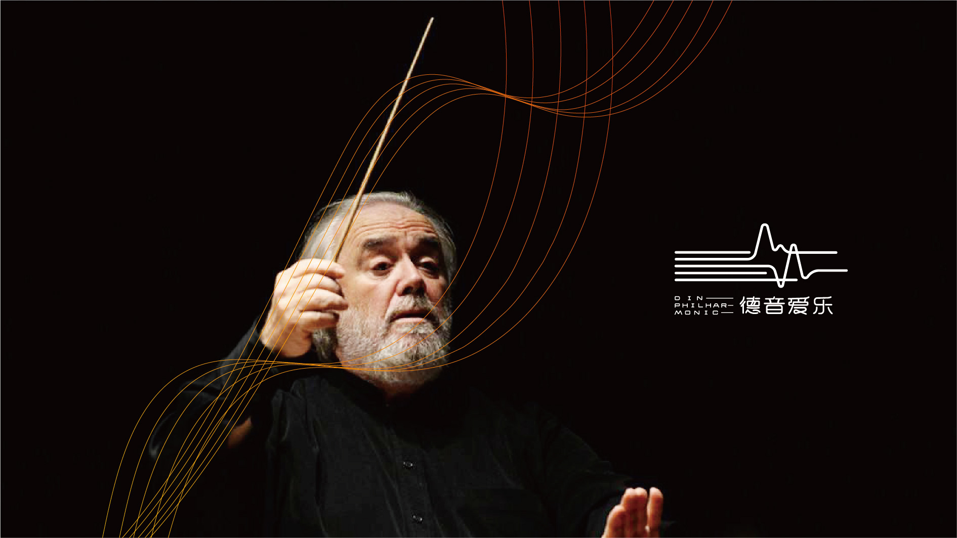 三亚爱乐团品牌VI形象设计