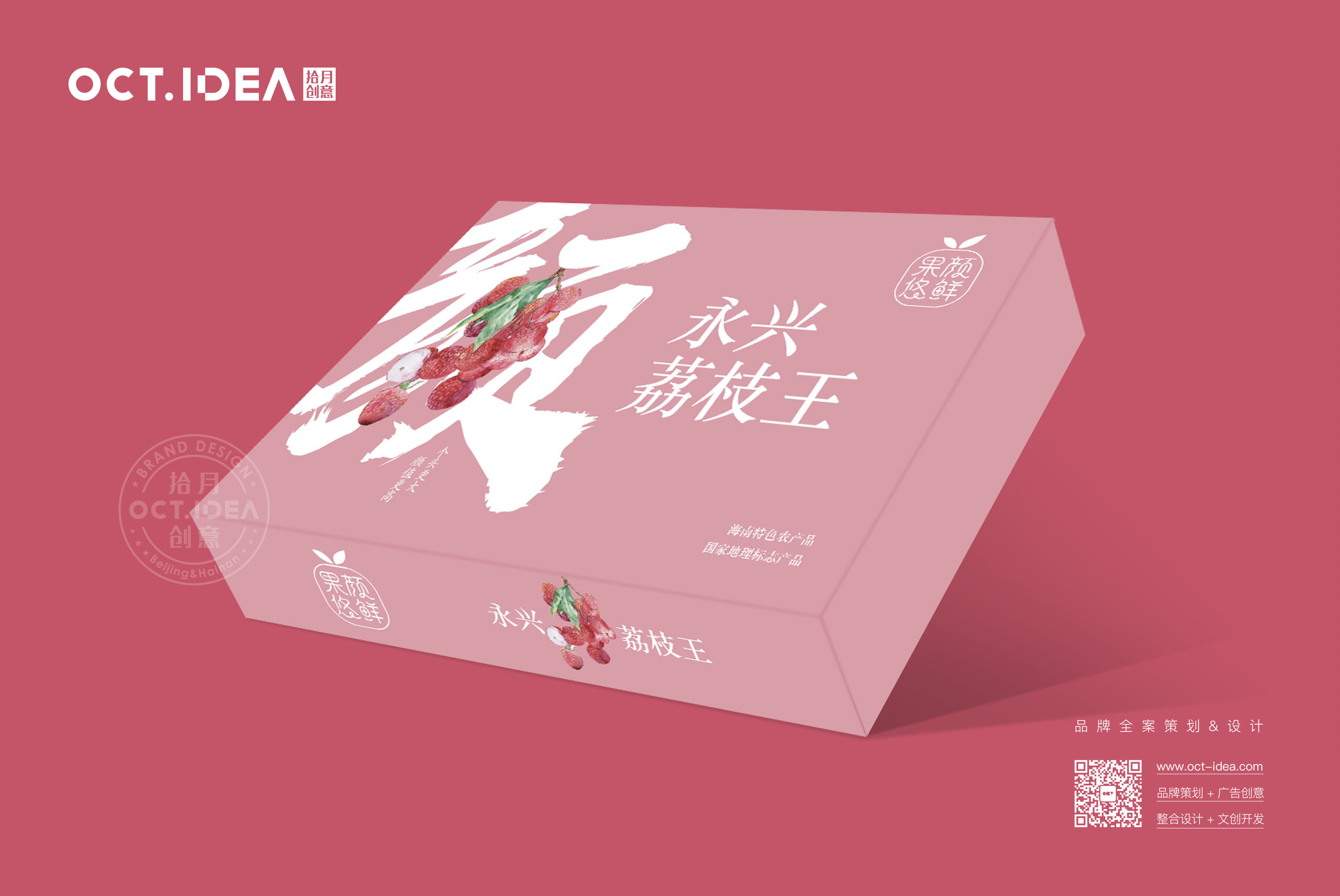 三亚荔枝包装设计