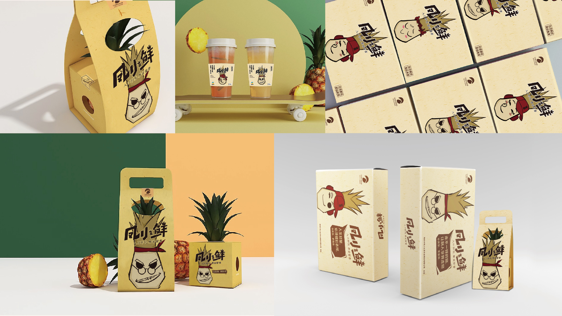 三亚凤小鲜凤梨品牌形象设计