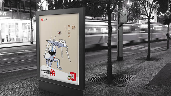 三亚快兵品牌超级战士IP形象